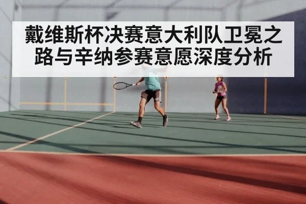 tennis doubles team players