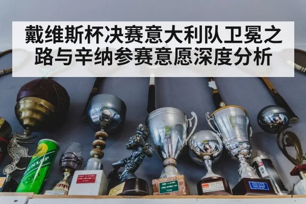 tennis trophy celebration